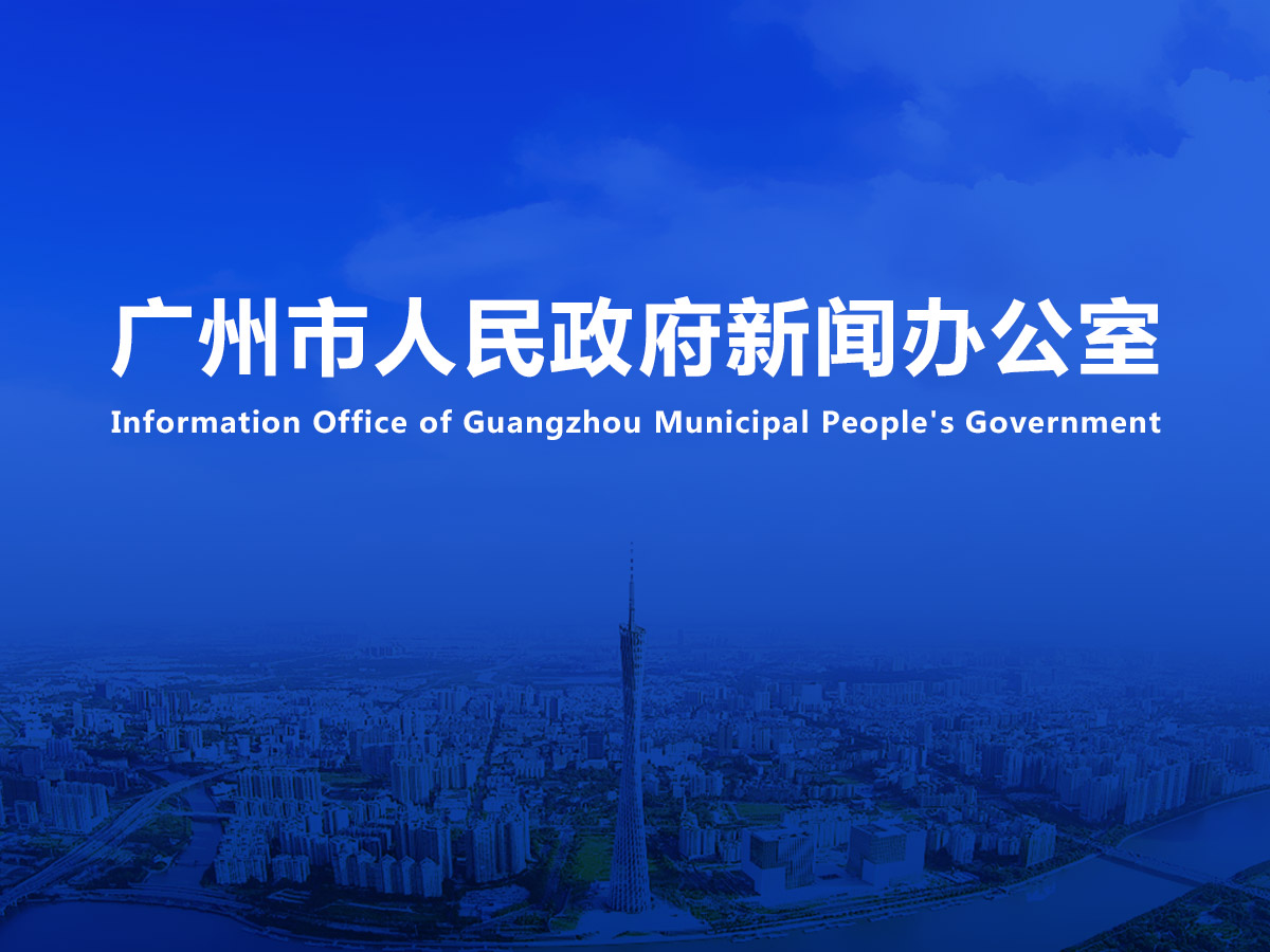 直播|春節(jié)期間市場供應(yīng)、保障工作新聞發(fā)布會（2022年總第5場）